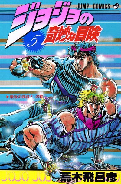 JoJo's Bizarre Adventure Parte 1: Phantom Blood